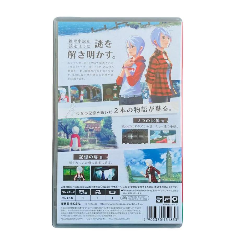 アナザーコードリコレクション　NintendoSwitchソフト　 |  | 01