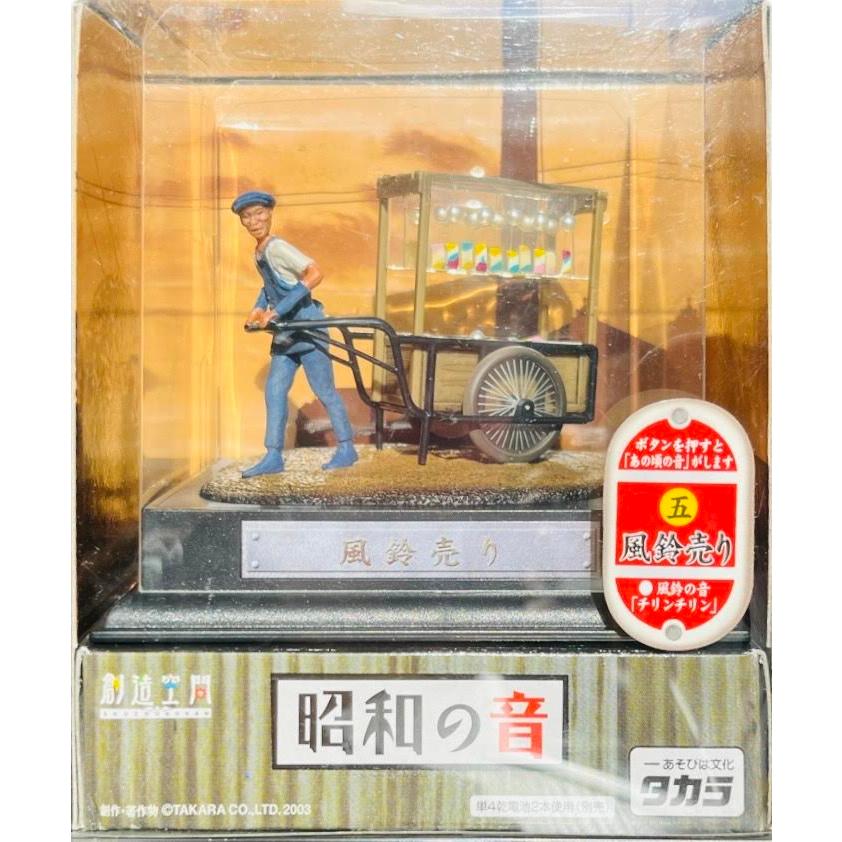 昭和の音 第一弾全六種 創造空間 : イナズマ商店 Yahoo!ショップ