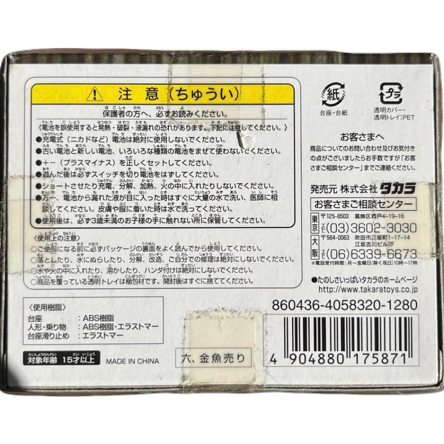 未開封】 タカラ 創造空間 昭和の音 6点 まとめて セット TAKARA 未