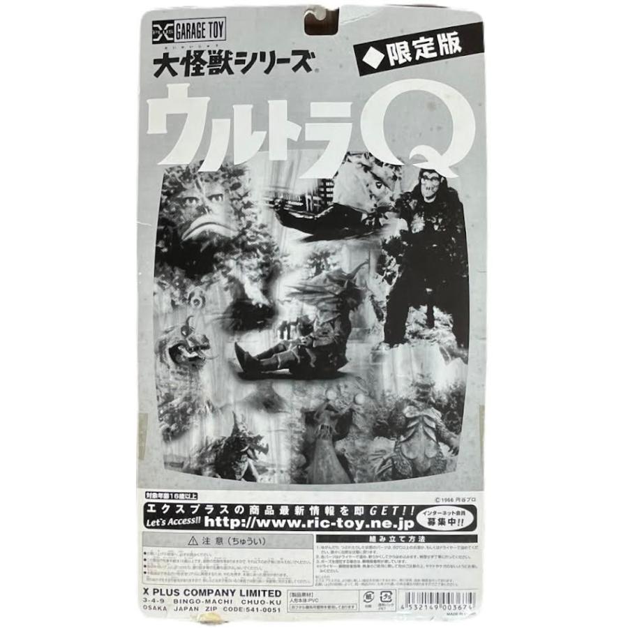 大怪獣シリーズ ウルトラQ編 限定版 「大亀 ガメロン（カラー版