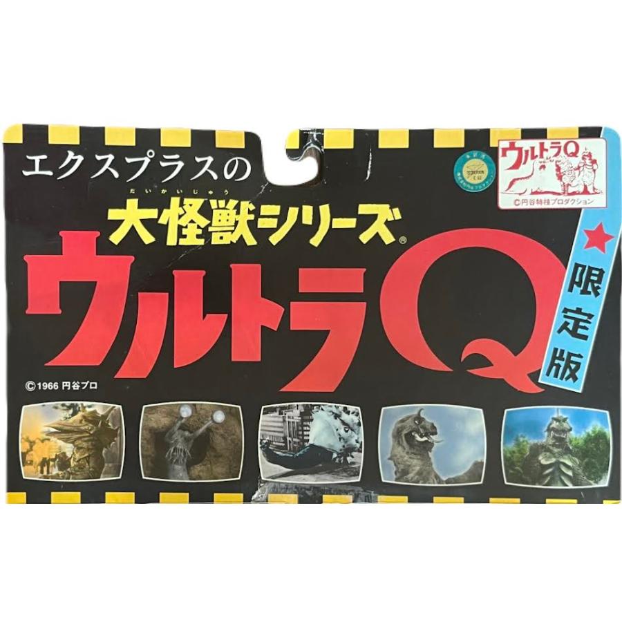 大怪獣シリーズ ウルトラQ編 限定版 「大亀 ガメロン（カラー版