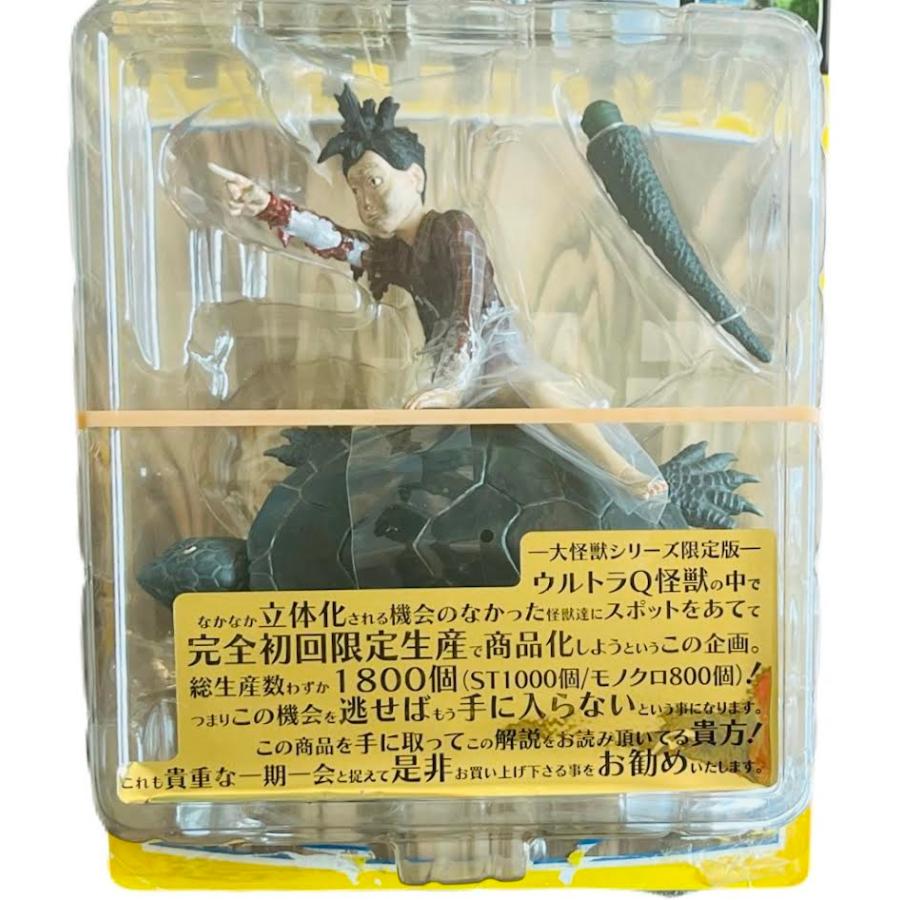 大怪獣シリーズ ウルトラQ編 限定版 「大亀 ガメロン（カラー版