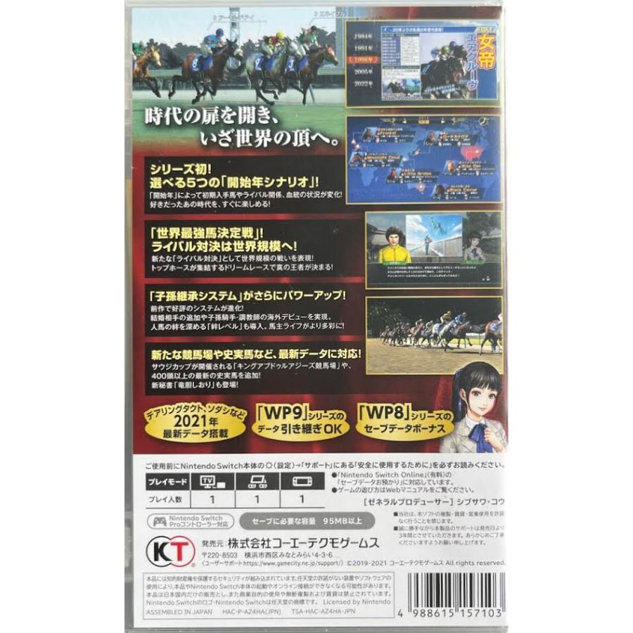 Winning Post9 2021 競馬シュミレーションゲーム |  | 01