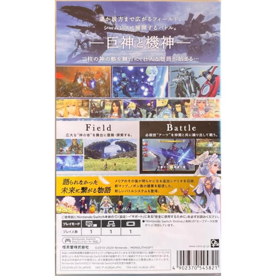 ゼノブレイド ディフィニティブ・エディション : イナズマ商店 Yahoo