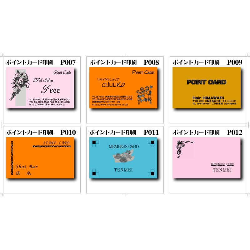 780円 21人気特価 スタンプカード 花柄イラスト ポイントカード 印刷 送料無料 100