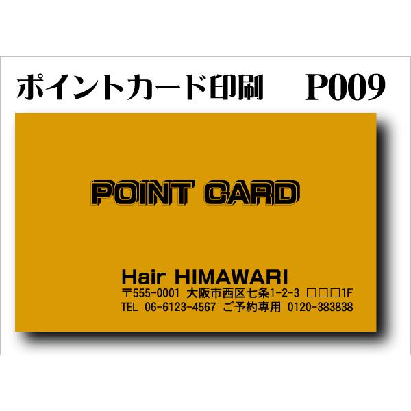 オリジナルポイントカード印刷（スタンプカード印刷）100枚 P009 両面クロ刷り-初回データ作成費無料サービス | 