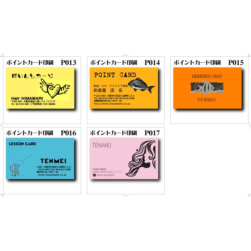 オリジナルポイントカード印刷（スタンプカード印刷）100枚 P009 両面クロ刷り-初回データ作成費無料サービス |  | 07