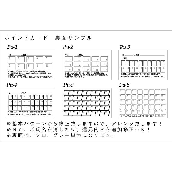 オリジナルポイントカード印刷（スタンプカード印刷）100枚 P102 表面カラー刷り／裏面モノクロ【送料無料】初回データ作成費無料サービス★枚数割引実施中｜worldprint｜04