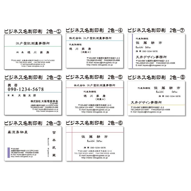 ビジネス名刺印刷　片面２色刷り100枚（デザインTwo005）オリジナル製作　送料無料 |  | 03