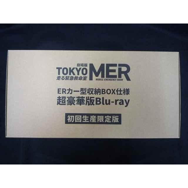 劇場版『TOKYO MER~走る緊急救命室~』 ERカー型収納BOX仕様