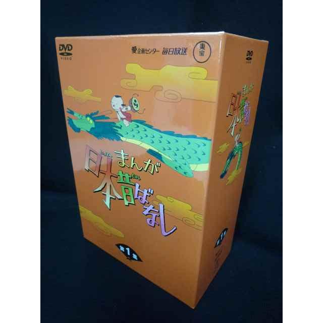 0012＃□中古DVD まんが日本昔ばなし DVD-BOX 第1集 21131/外箱に傷み