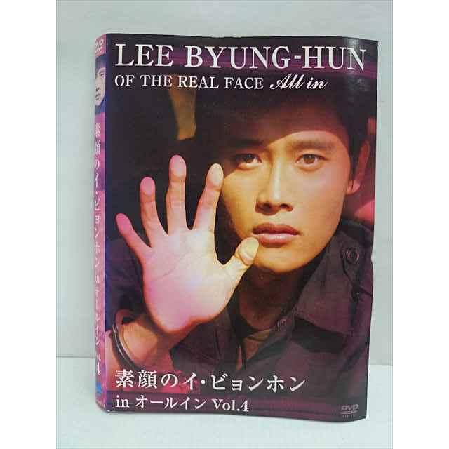 xs589 レンタルUP○DVD 素顔のイ・ビョンホン in オールイン 全4巻