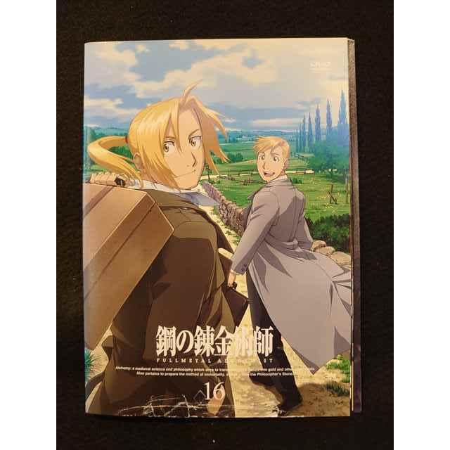 xs633 レンタルUP◇DVD 鋼の錬金術師 FULLMETAL ALCHEMIST 全16 xs633 レンタルUP◇DVD 鋼の錬金術師 FULLMETAL ALCHEMIST 全16