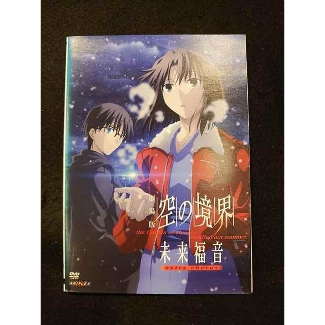 Xs670 レンタルup Dvd 劇場版 空の境界 未来福音 Extra Chorus 全2巻 ケース無 S2604 0168 ステップreikodo 2号店 通販 Yahoo ショッピング