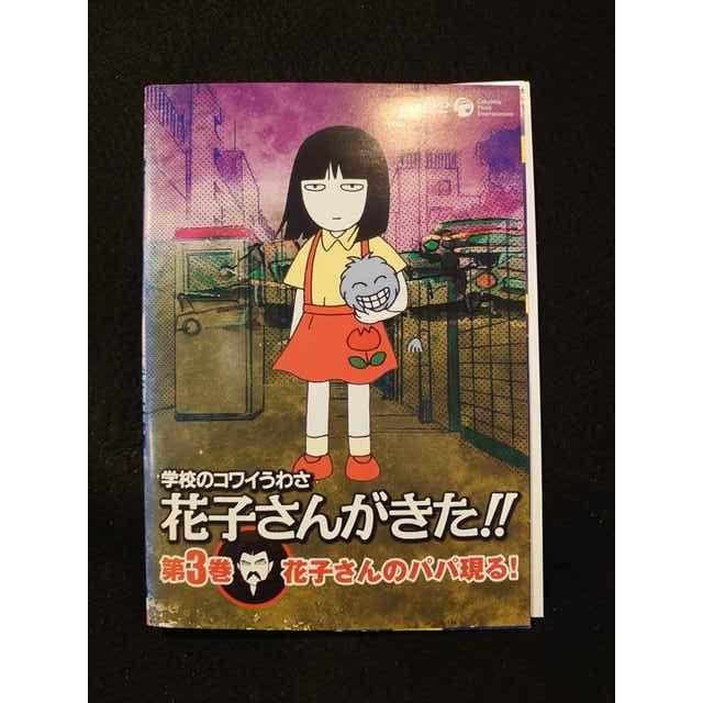 xs743 レンタルUP□DVD 学校のコワイうわさ 花子さんがきた!! 全3巻