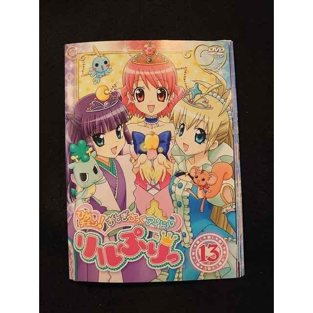 ひめチェン!おとぎちっくアイドル リルぷりっ レンタル落ち 全13巻 DVD