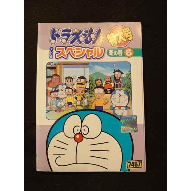 テレビ版 ドラえもん スペシャル 特大号 冬の巻 DVD 全6巻セット