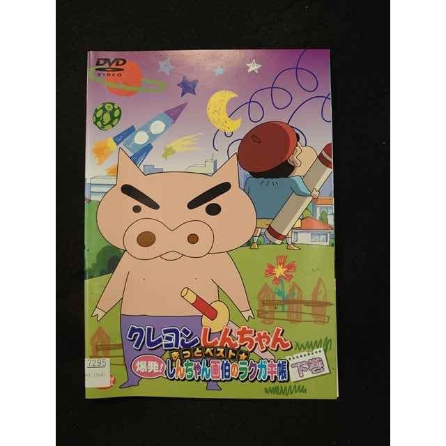 xs878 レンタルUP◇DVD クレヨンしんちゃん きっとベスト 爆発 xs878 レンタルUP◇DVD クレヨンしんちゃん きっとベスト 爆発