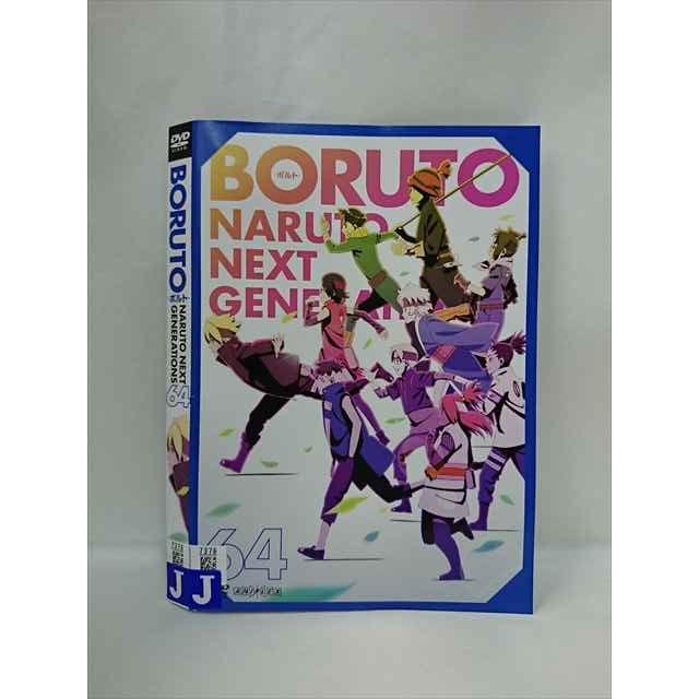 NARUTO BORUTOセット xs885 レンタルUP△DVD BORUTO ボルト NARUTO NEXT GENERATIONS 1〜64