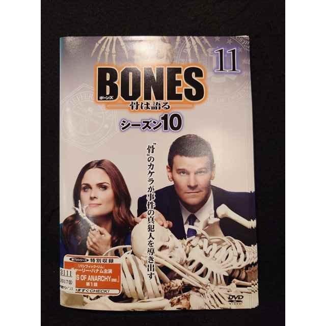 xs911 レンタルUP▲DVD BONES ボーンズ 骨は語る シーズン10 全11巻 ※ケース無 : s20231218-0546 : ステップREIKODO 2号店 - 通販 - Yahoo!ショッピング xs911 レンタルUP▲DVD BONES ボーンズ 骨は語る シーズン10 全11巻 ※ケース無 : s20231218-0546 : ステップREIKODO 2号店 - 通販 - Yahoo!ショッピング