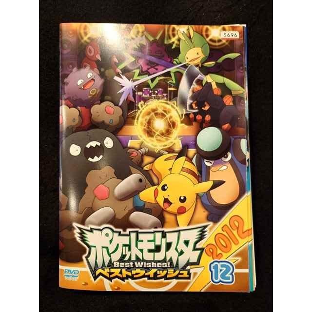 xs921 レンタルUP☆DVD ポケットモンスター ベストウイッシュ xs921 レンタルUP☆DVD ポケットモンスター ベストウイッシュ