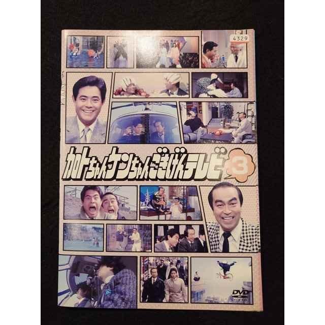 新品ケース】加トちゃんケンちゃんごきげんテレビ DVD 全3巻セット