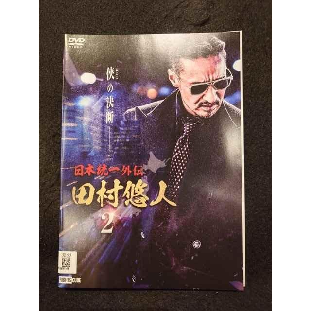 xs928 レンタルUP☆DVD 日本統一外伝 田村悠人 全2巻 ※ケース無 