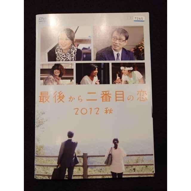 ◇最後から二番目の恋【全6巻】DVD  レンタルアップ品 Amazon.co.jp: 最後から二番目の恋 [レンタル落ち] （全6巻