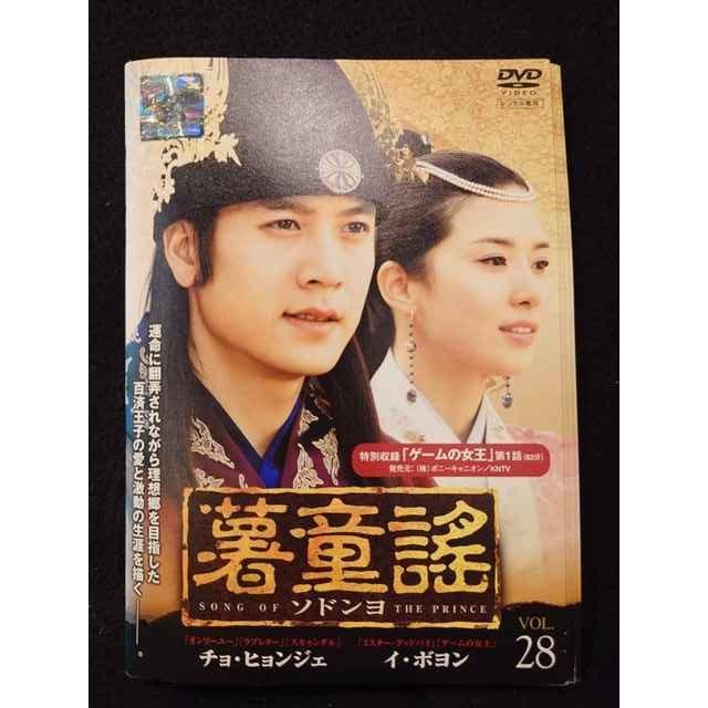 xs972 レンタルUP◎DVD 薯童謠 ソドンヨ 全28巻 ※ケース無 : ステップ  