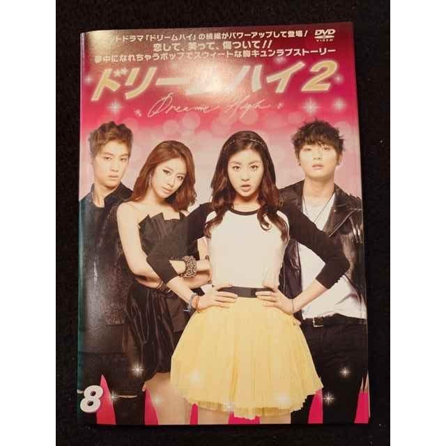 xs977 レンタルUP◎DVD ドリームハイ2 全8巻 ※ケース無 : ステップ