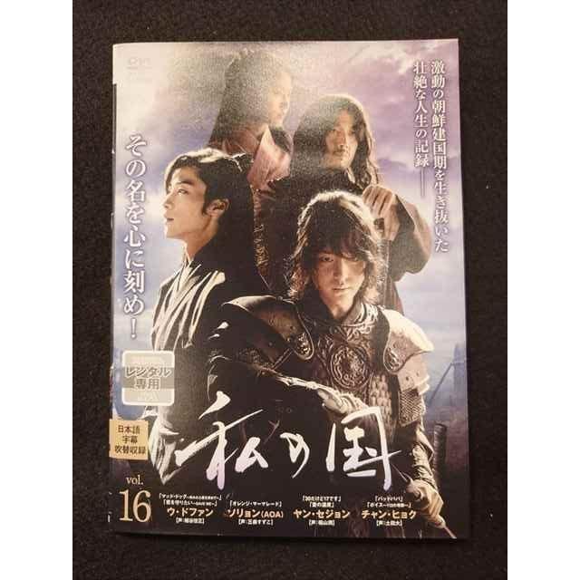 私の国 DVD 全16巻 Amazon.co.jp: 【DVD】私の国 1-16巻 全巻セット 韓