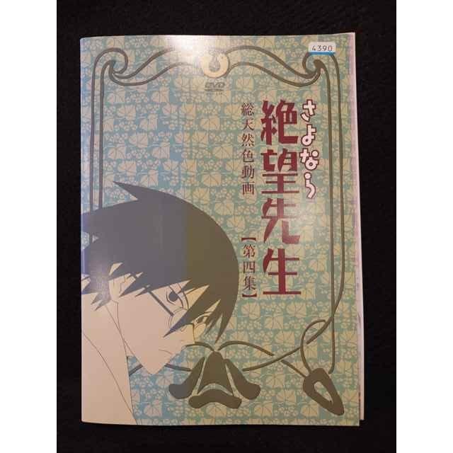 ys0002 レンタルUP△DVD さよなら絶望先生 全4巻 ※ケース無  