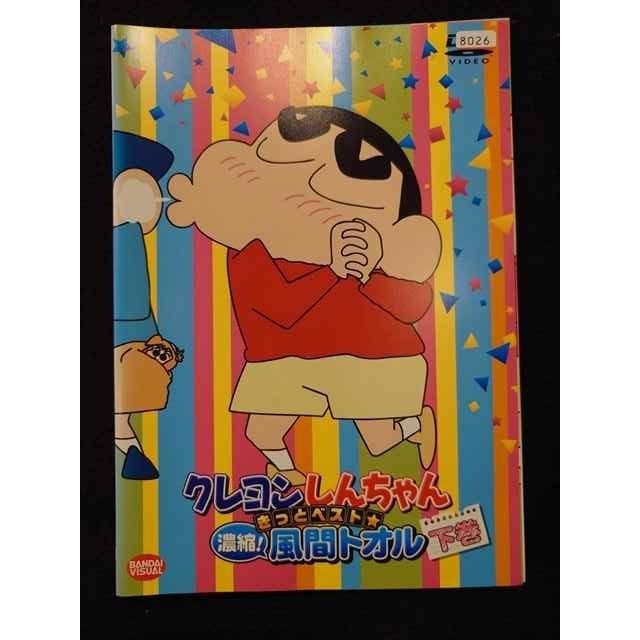 ys0006 レンタルUP△DVD クレヨンしんちゃん きっとベスト 濃縮！風間