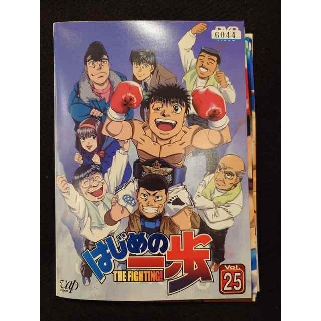 ys0008 レンタルUP△DVD はじめの一歩 全25巻 ※ケース無 : ステップREIKODO 2号店 - 通販 - Yahoo!ショッピング ys0008 レンタルUP△DVD はじめの一歩 全25巻 ※ケース無 : ステップREIKODO 2号店 - 通販 - Yahoo!ショッピング