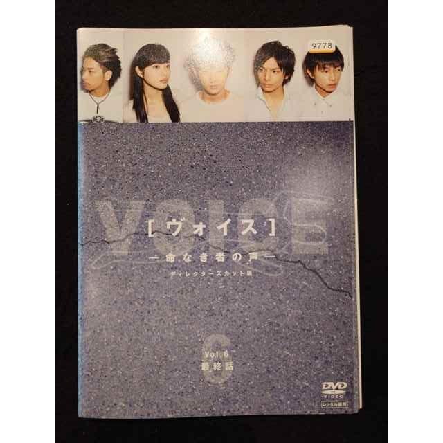 ys0016 レンタルUP△DVD ヴォイス 命なき者の声 ディレクターズカット 
