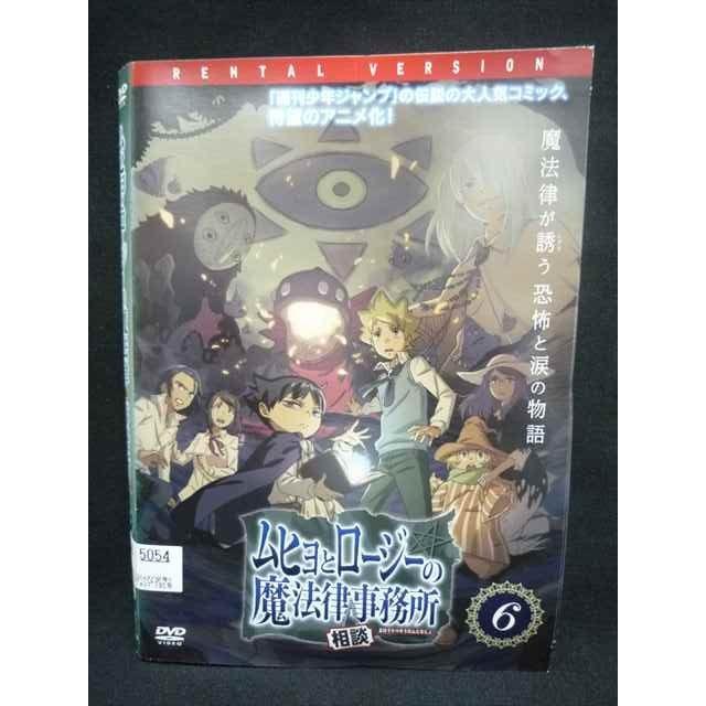 Amazon.co.jp: ムヒョとロージーの魔法律相談事務所 コンプリート DVD 