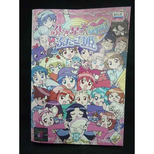 ys0021 レンタルUP＃DVD ふしぎ星のふたご姫 Gyu！ 全13巻 ※ケース無