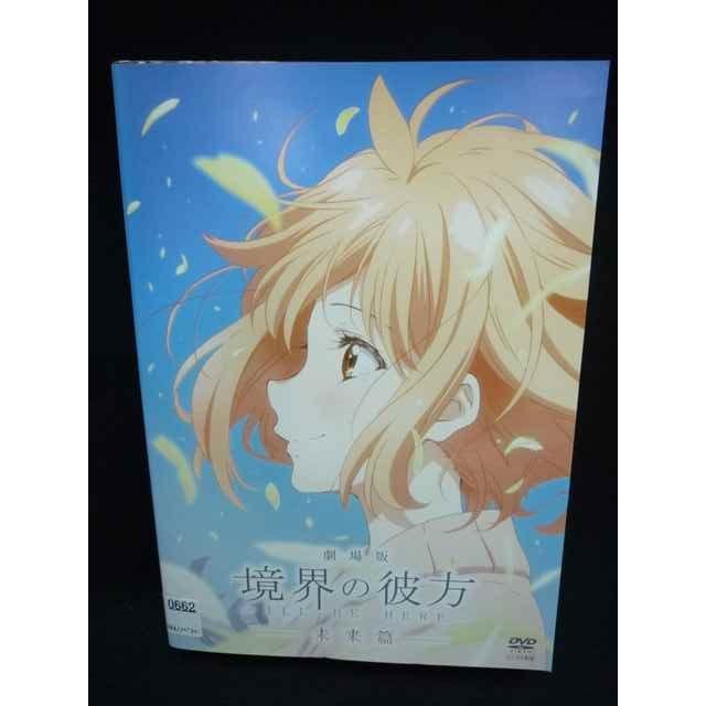 ys0025 レンタルUP＃DVD 境界の彼方 全7巻+劇場版 過去篇＆未来編  