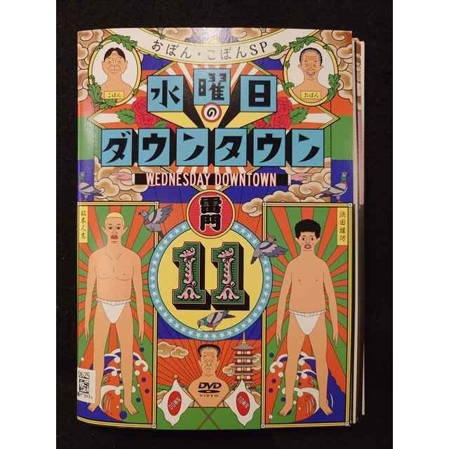 ys0027 レンタルUP△DVD 水曜日のダウンタウン 全11巻 ※ケース無 