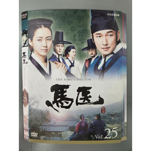 馬医 全25巻セット 【公式通販】