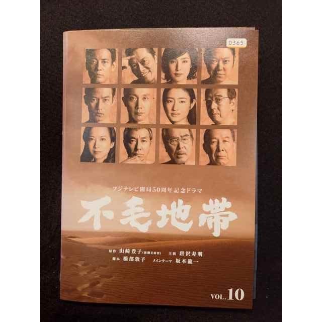 ys0037 レンタルUP△DVD フジテレビ開局50周年記念ドラマ 不毛地帯 全 