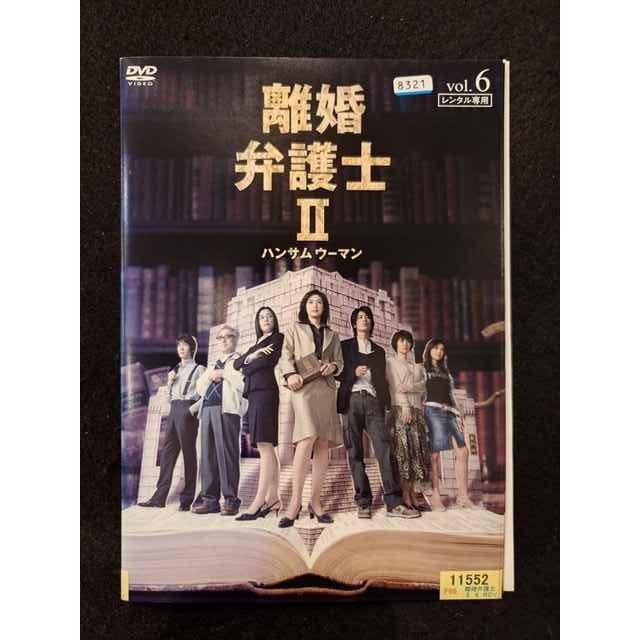 ys0041 レンタルUP△DVD 離婚弁護士2 ハンサムウーマン 全6巻