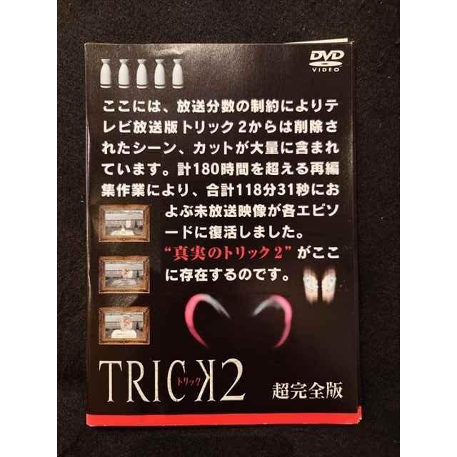 美品 TRICK トリック トロワジェムパルティー DVD-BOX 仲間由紀恵