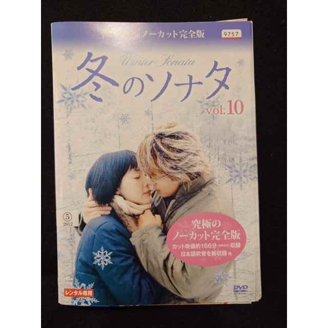 DVD 冬のソナタ 韓国KBSノーカット完全版 全10巻 冬のソナタdvd