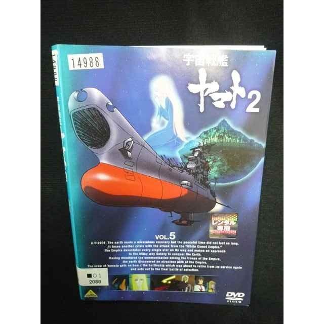 ys0054 レンタルUP☆DVD 宇宙戦艦ヤマト2 全5巻 ※ケース無/1巻再生不良