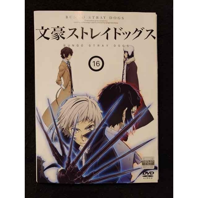 文豪ストレイドッグス DVD 16巻セット Amazon.co.jp: 文豪ストレイ