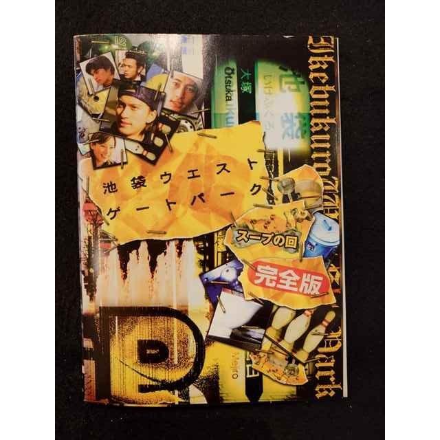 池袋ウエストゲートパーク 全6巻＋スープの回 Blu-ray 池袋ウエストゲート