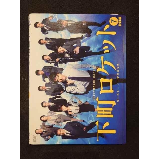 下町ロケット-ゴースト-/-ヤタガラス- のDVD 全7巻セット 値下 Amazon