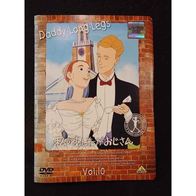 中古】私のあしながおじさん(10) [DVD] 楽天市場】DVD 私の