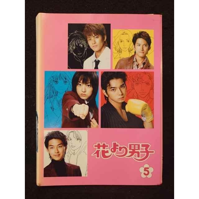 ys0132 レンタルUP◇DVD 花より男子 (日本ドラマ版) 全5巻 ys0132 レンタルUP◇DVD 花より男子 (日本ドラマ版) 全5巻
